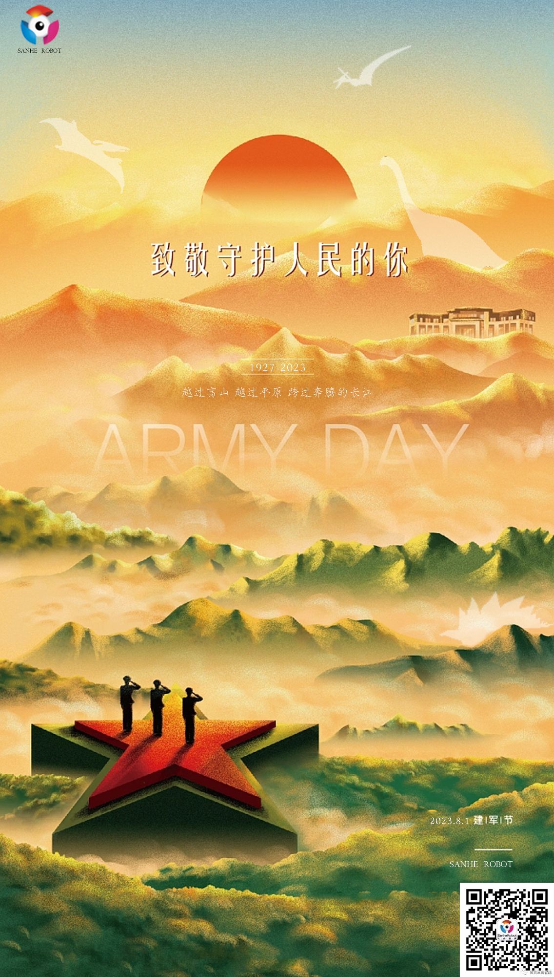 “八一”建軍節 | 向中國人民解放軍致敬！